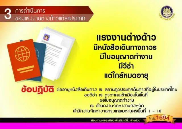 นำเข้าแรงงานต่างด้าว00003